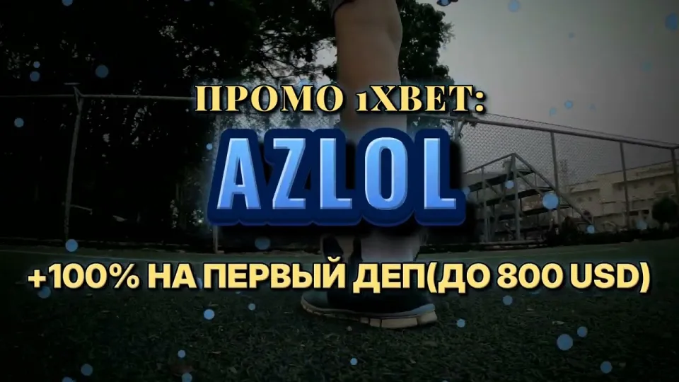Код 1хБет AZLOL — что будет при регистрации